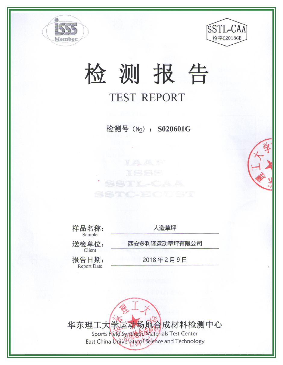 抗靜電檢測報(bào)告