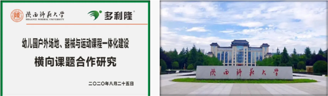 多利隆地彈坪，幼兒園場(chǎng)地設(shè)計(jì)